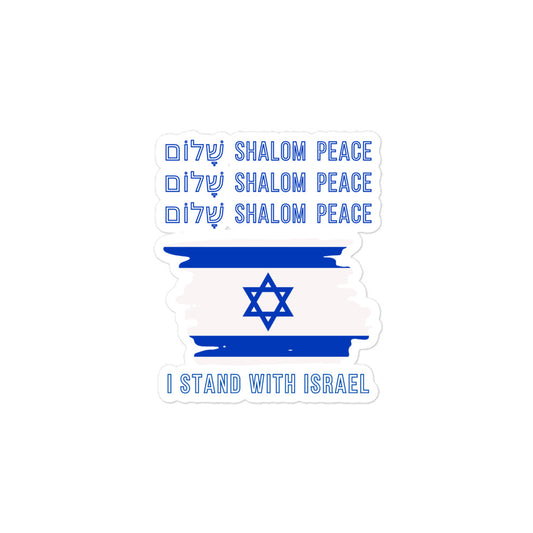 I STAND WITH ISRAEL: Bubble-free stickers